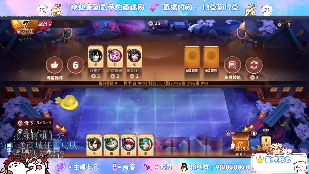 下棋 第3段