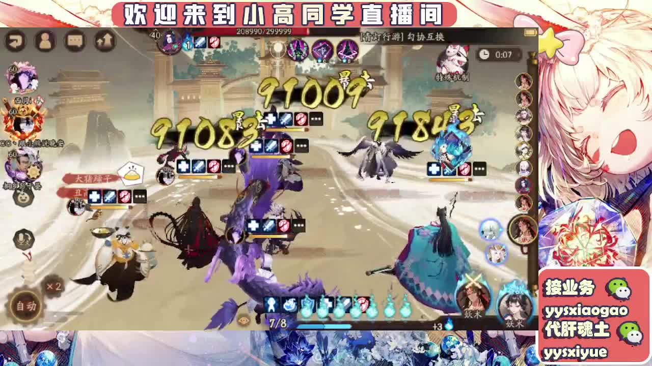 接魂土/魂王/师徒/托管 第8段