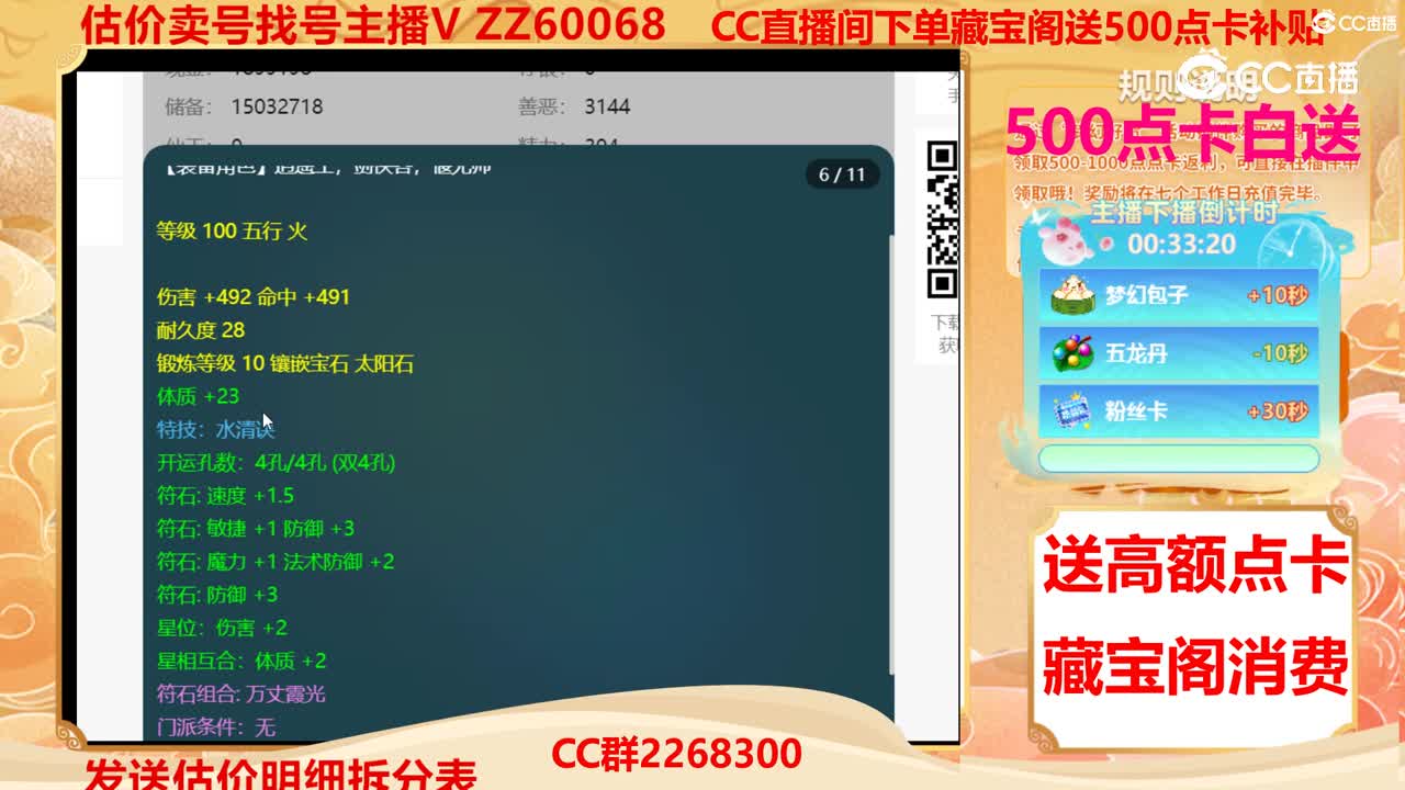 【主播点评】41158661