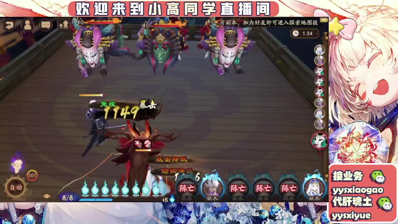接魂土/魂王/师徒/托管 第12段