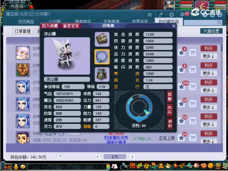 涂山同