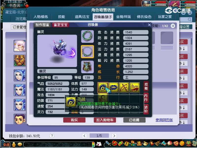 129地府