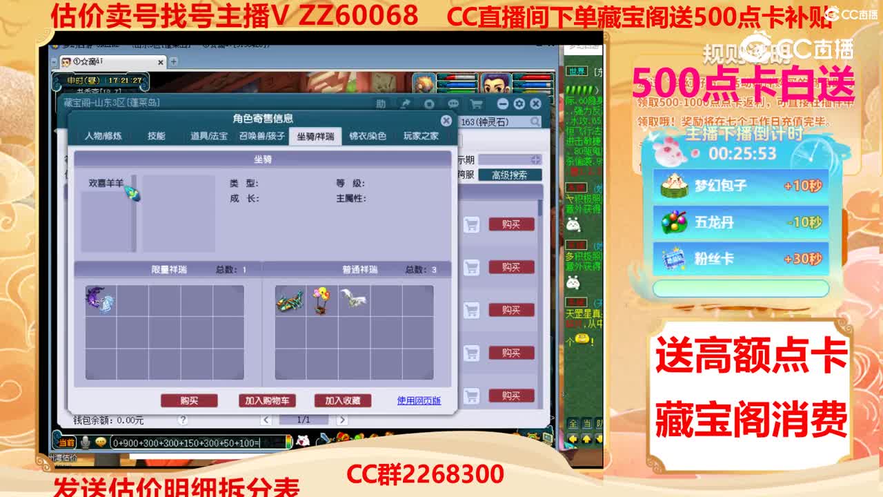 【主播点评】49612148