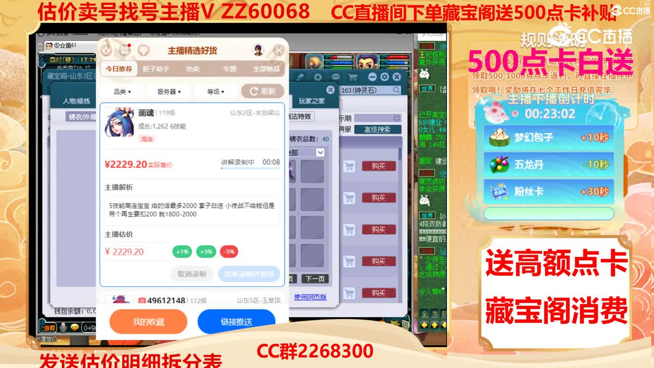 【主播点评】画魂
