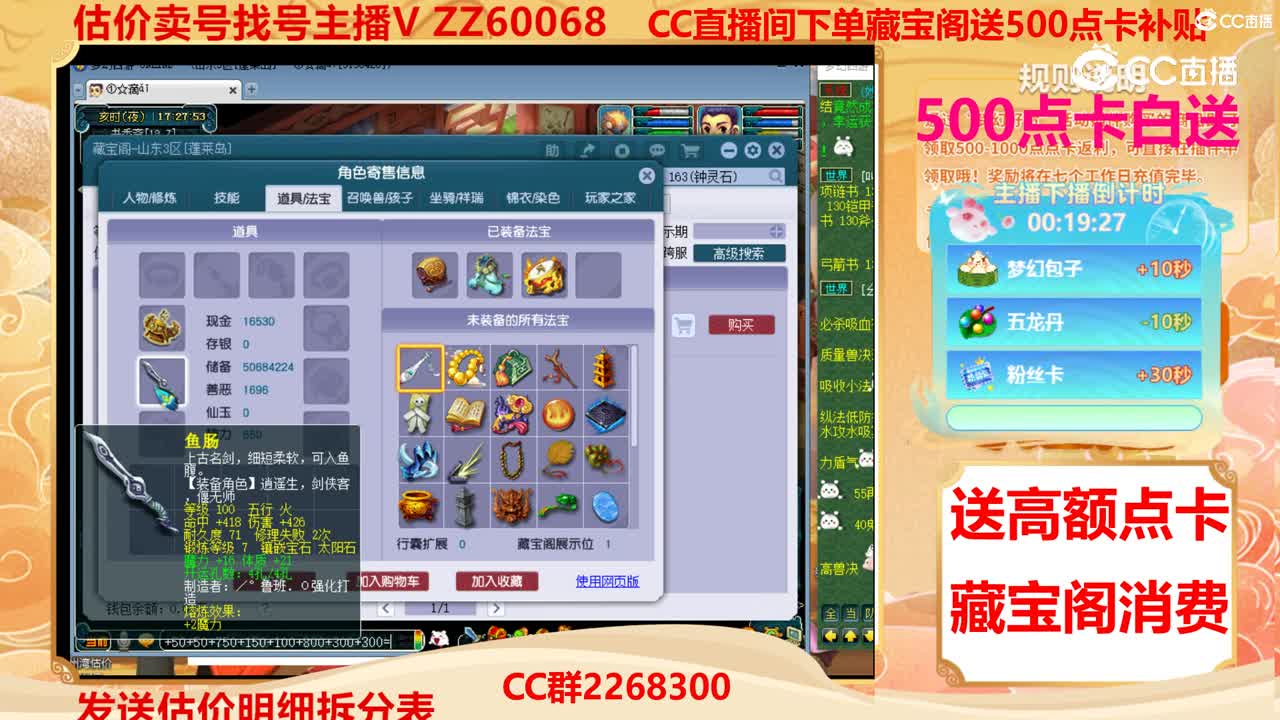【主播点评】25430573