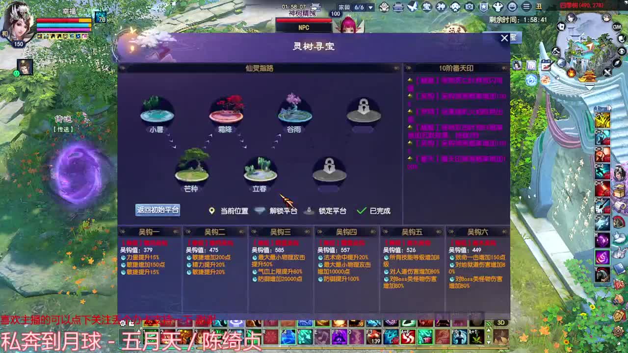 射手关宁 第5段