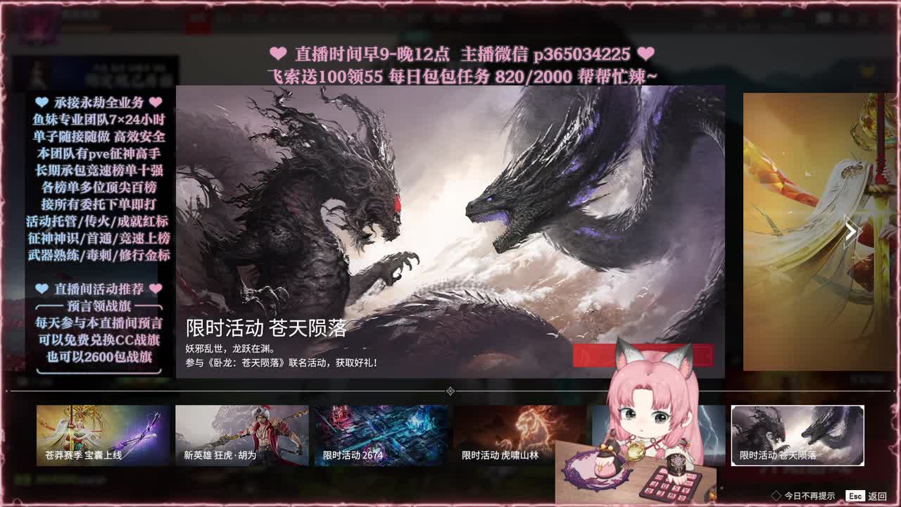 接账号托管，什么单都能打 第1段