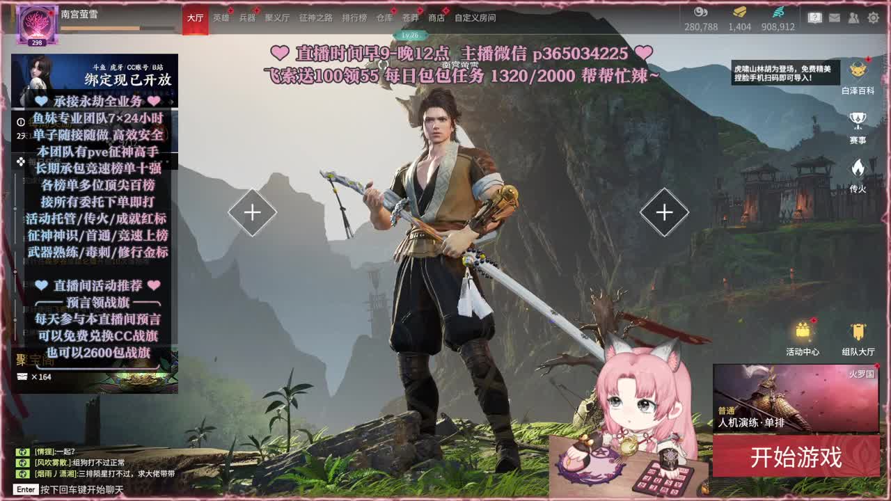 接账号托管，什么单都能打 第3段
