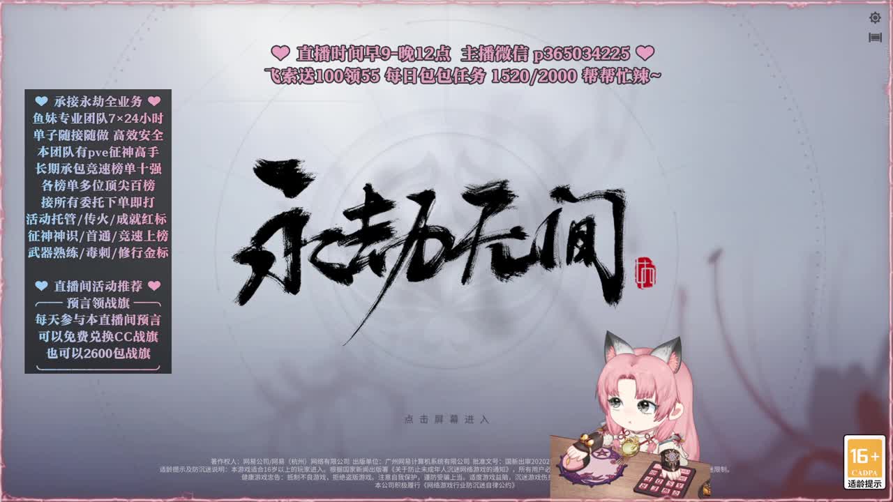 接账号托管，什么单都能打 第6段