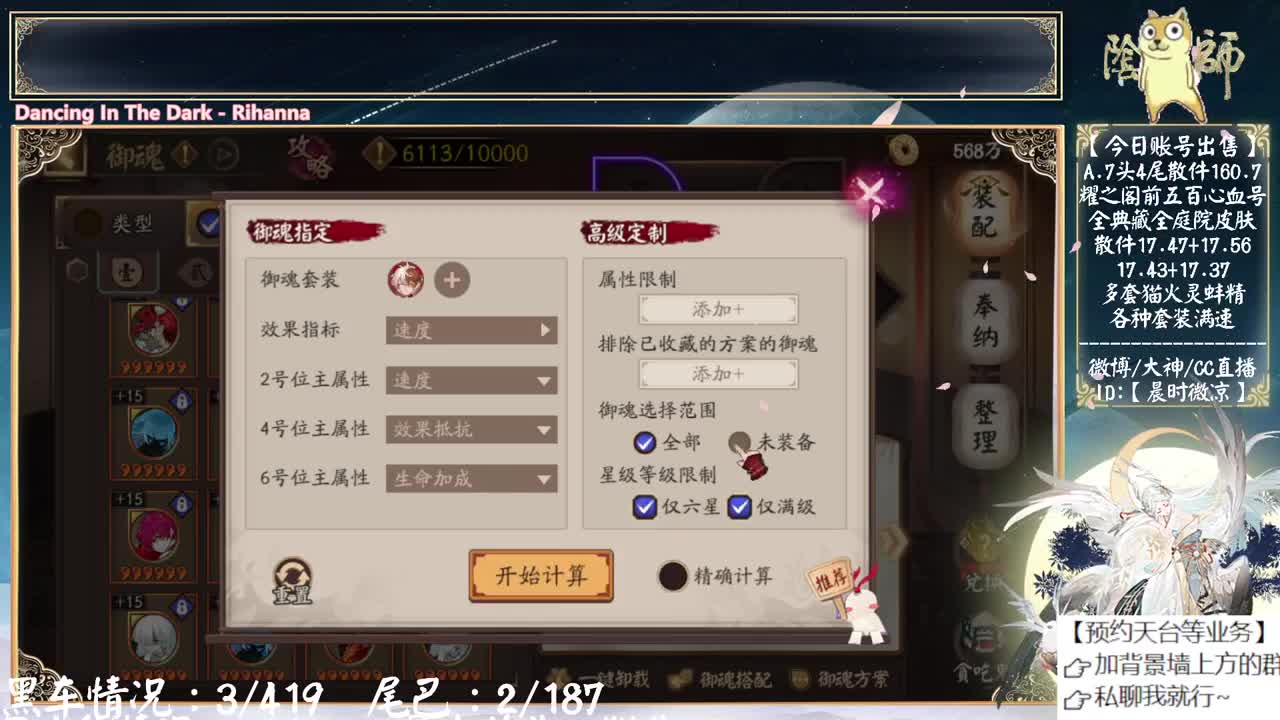 银魂近期要来了！ 第2段