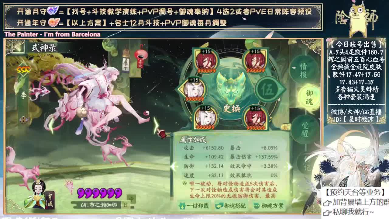 银魂近期要来了！ 第7段