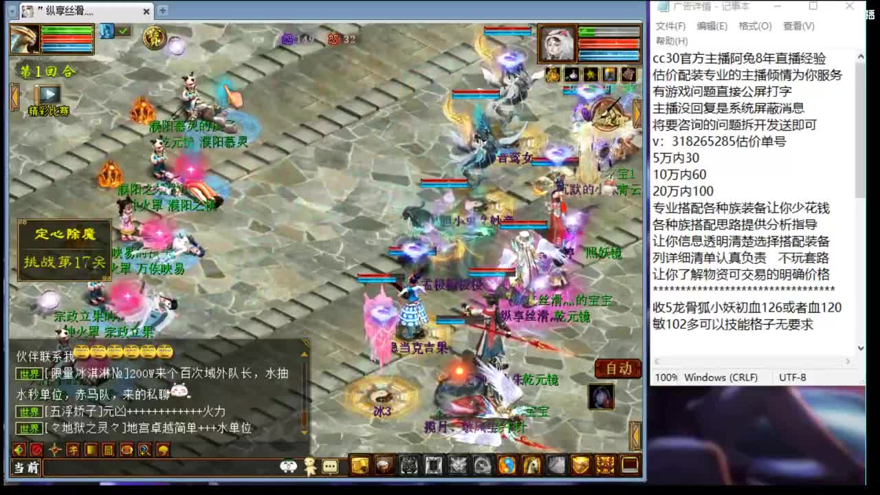 估价配装认真负责的主播 第2段