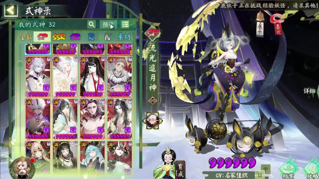 银魂近期要来了！ 第8段