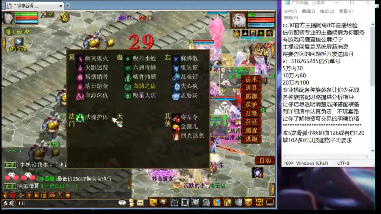 估价配装认真负责的主播 第3段