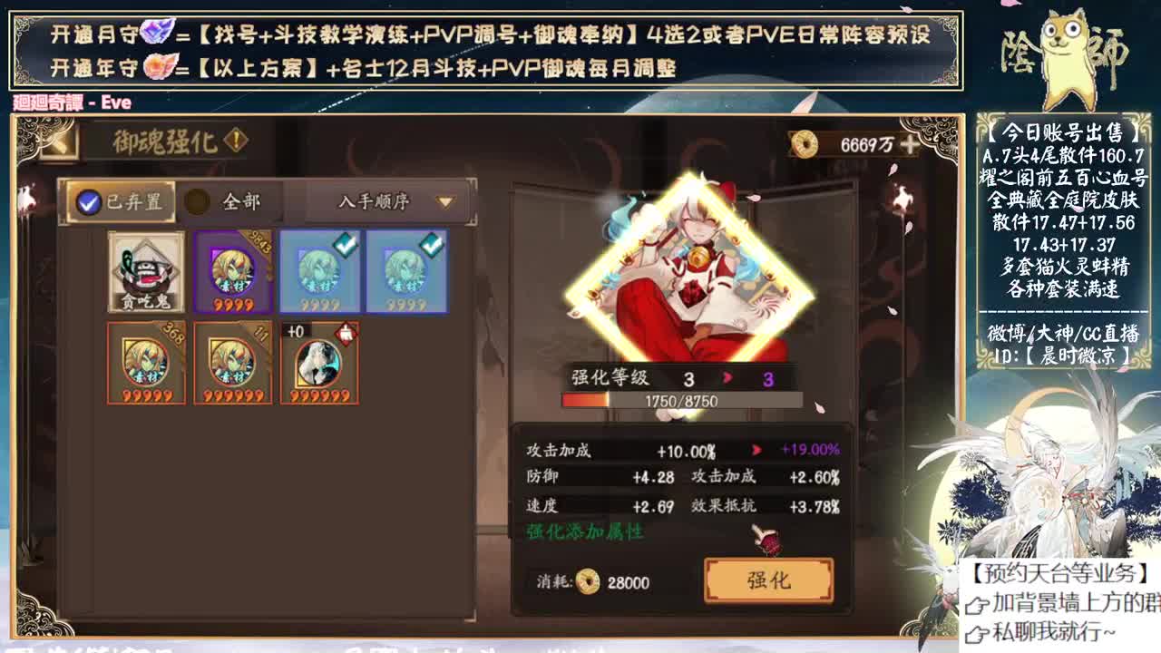 银魂近期要来了！ 第9段
