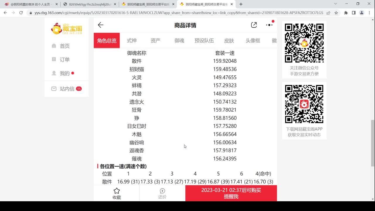 银魂近期要来了！ 第10段