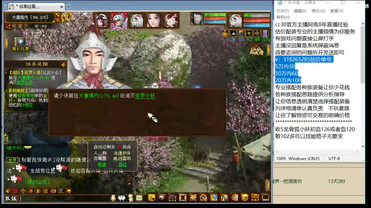 估价配装认真负责的主播 第5段