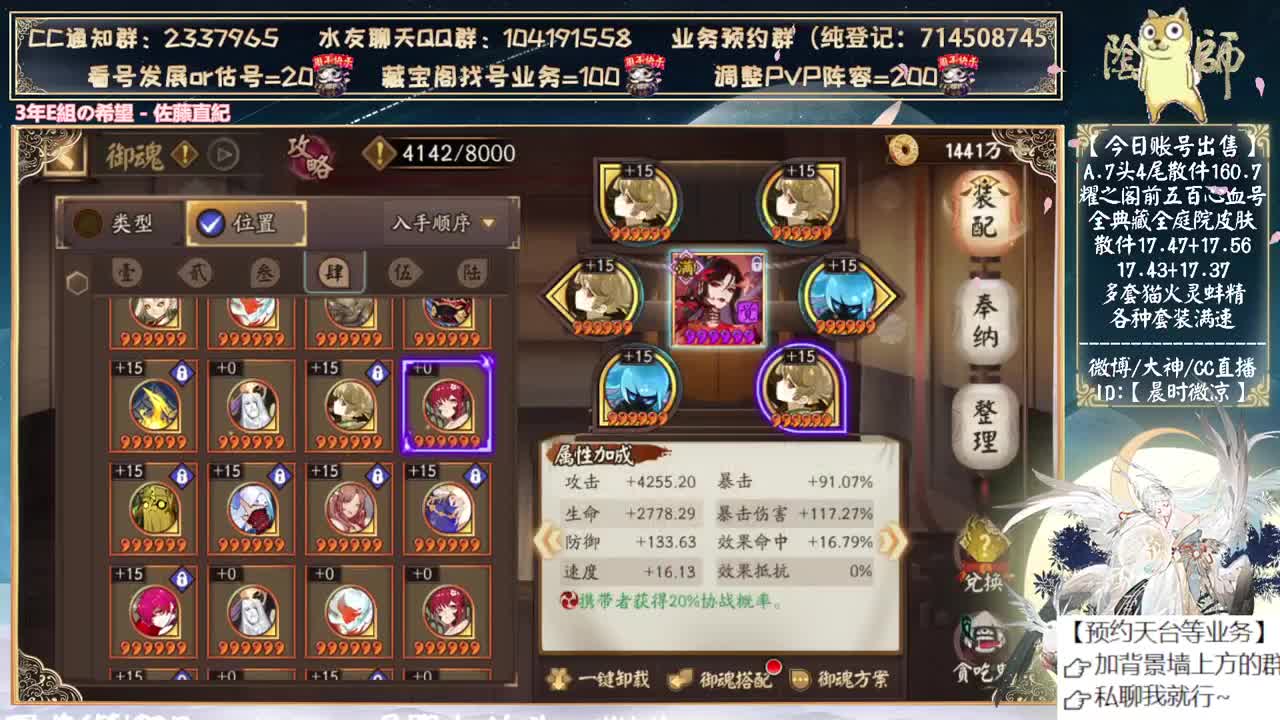 银魂近期要来了！ 第11段