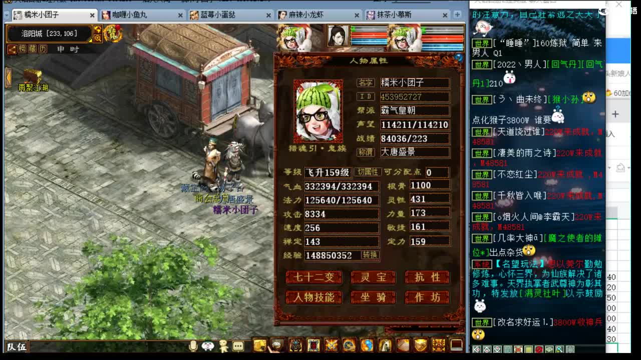 估价配装认真负责的主播 第6段