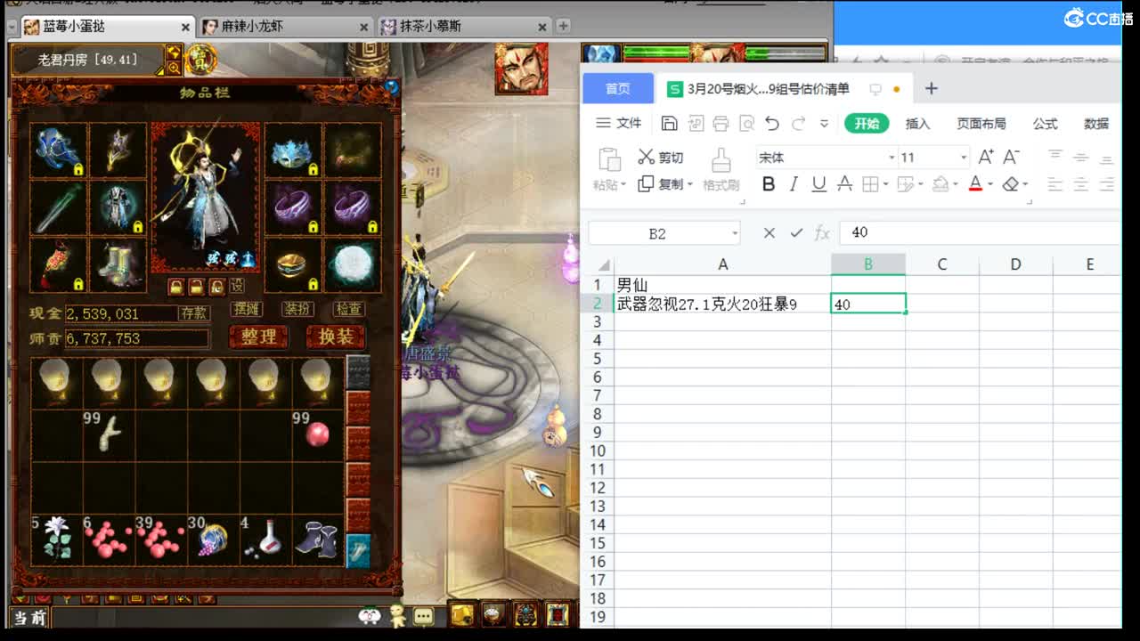估价配装认真负责的主播 第7段