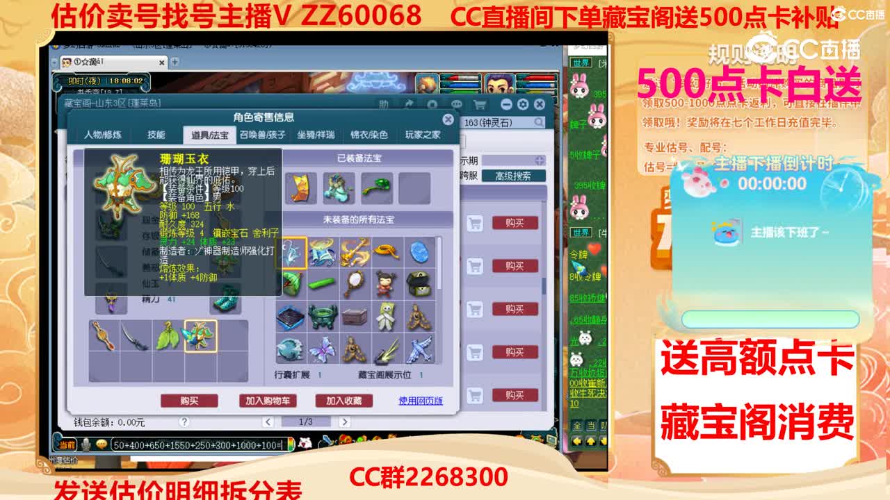 【主播点评】48744426