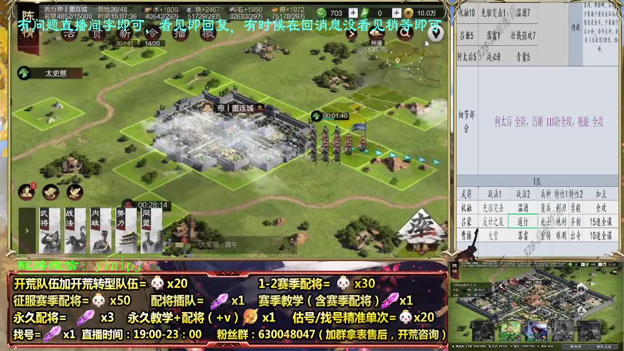 细节配将师配将，答疑中开荒稳健 第2段