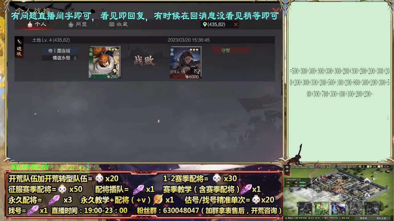 细节配将师配将，答疑中开荒稳健 第3段