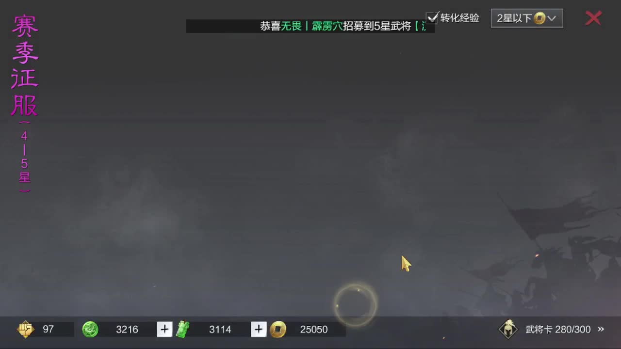 细节配将师配将，答疑中开荒稳健 第4段
