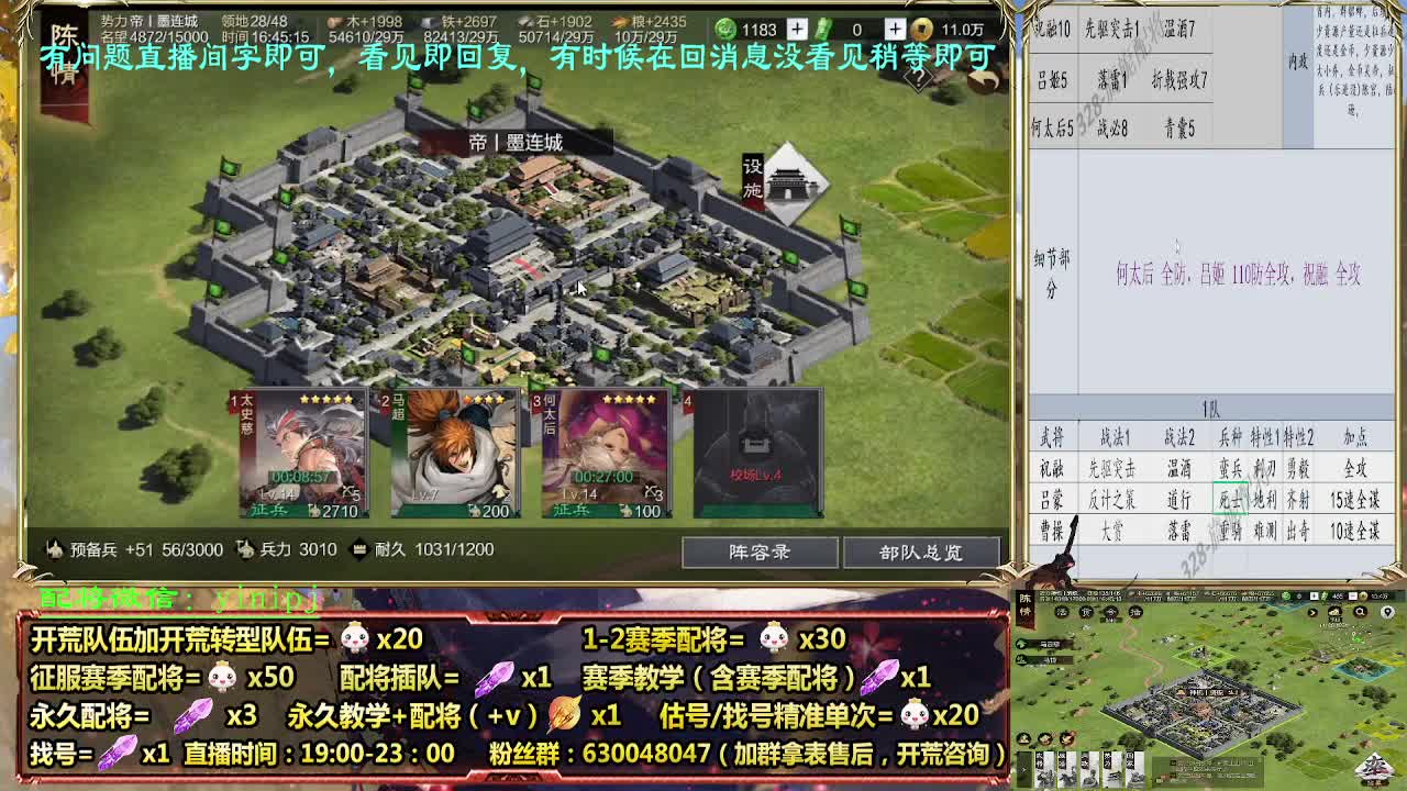 细节配将师配将，答疑中开荒稳健 第5段