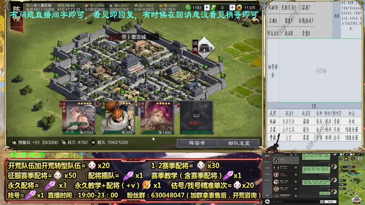 细节配将师配将，答疑中开荒稳健 第6段