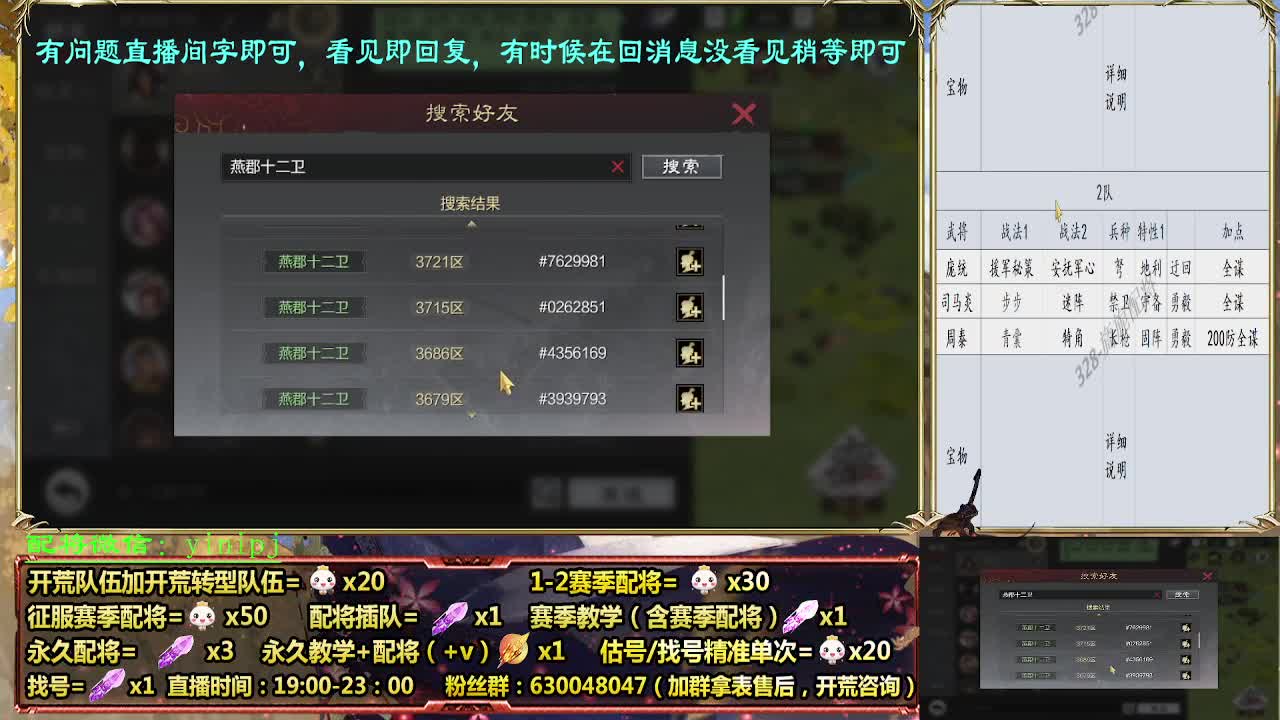 细节配将师配将，答疑中开荒稳健 第7段