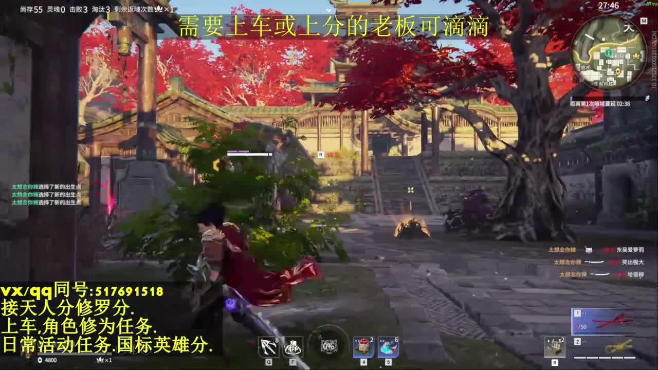 接上分上车修为日常活动 第2段