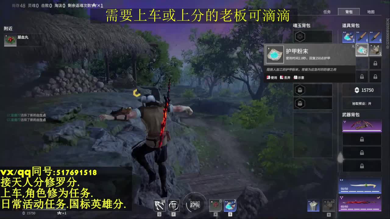 接上分上车修为日常活动 第3段