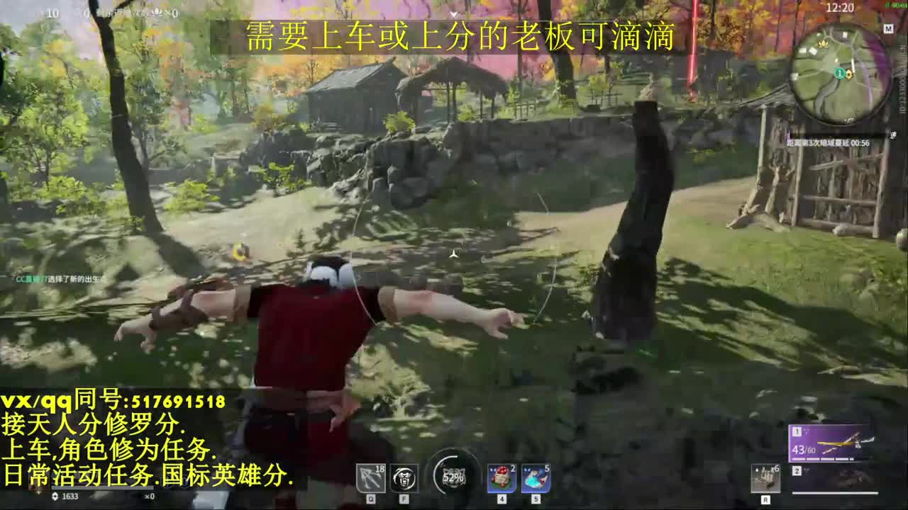 接上分上车修为日常活动 第4段
