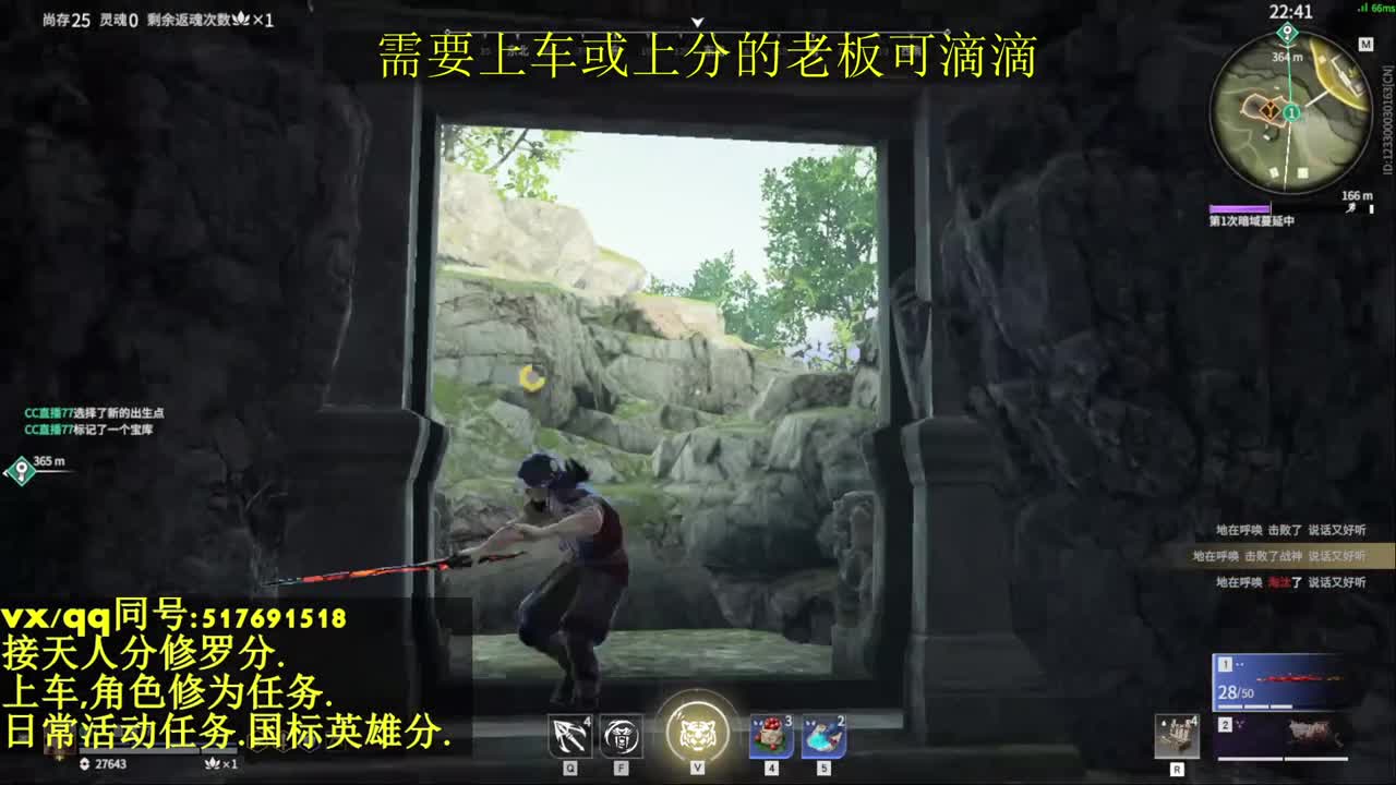接上分上车修为日常活动 第5段