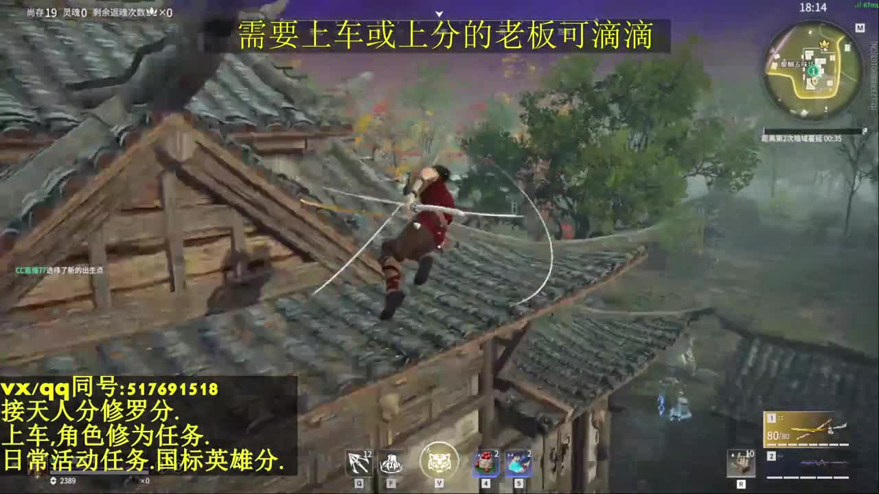 接上分上车修为日常活动 第6段