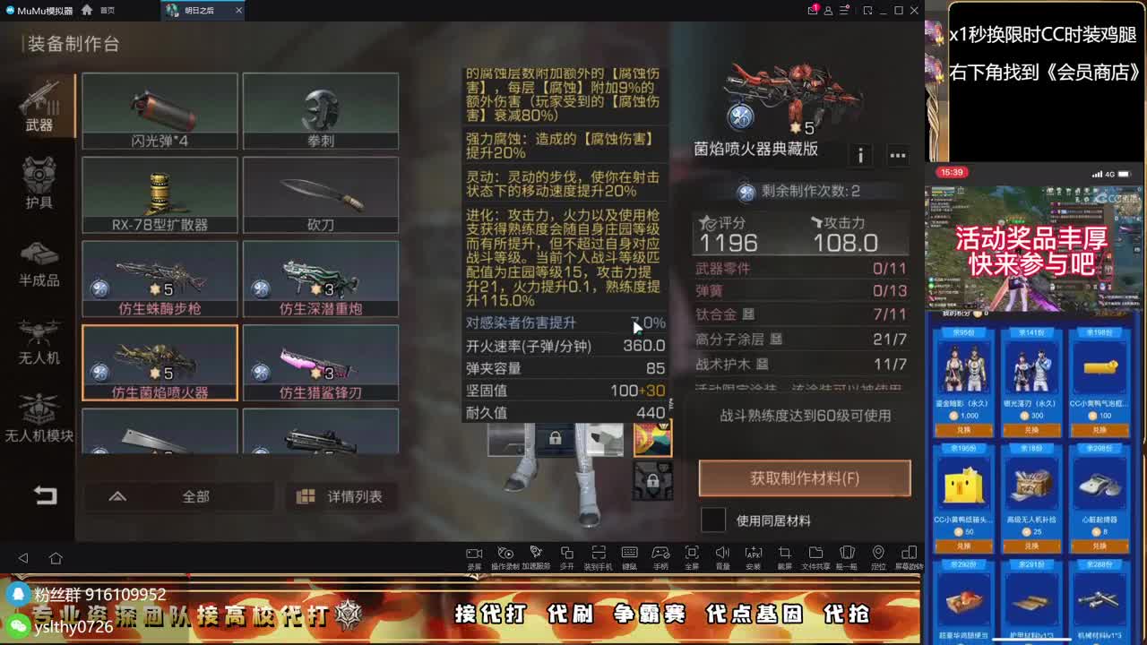 接诡楼滴滴永久时装滴滴 第10段