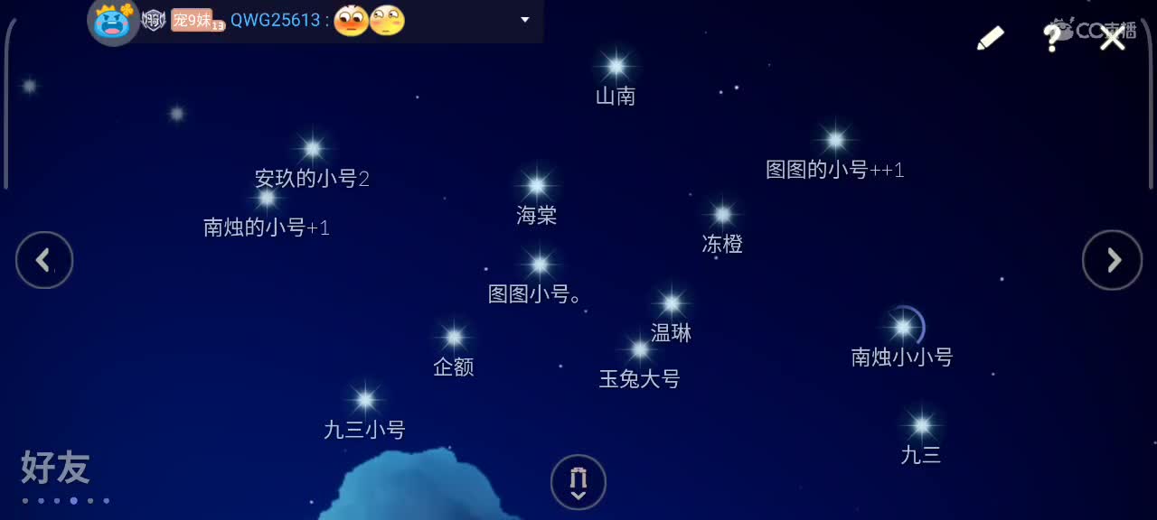 午间光遇时间 第1段