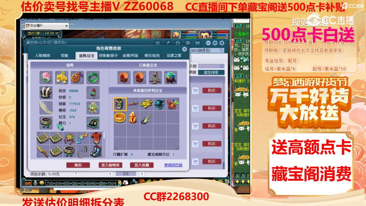 【主播点评】10035036