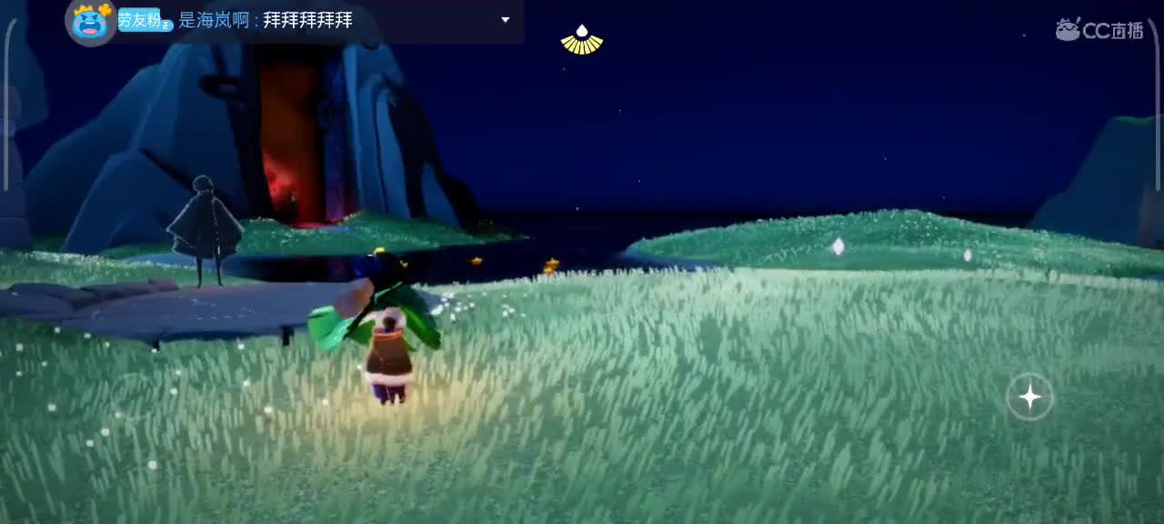 午间光遇时间 第7段