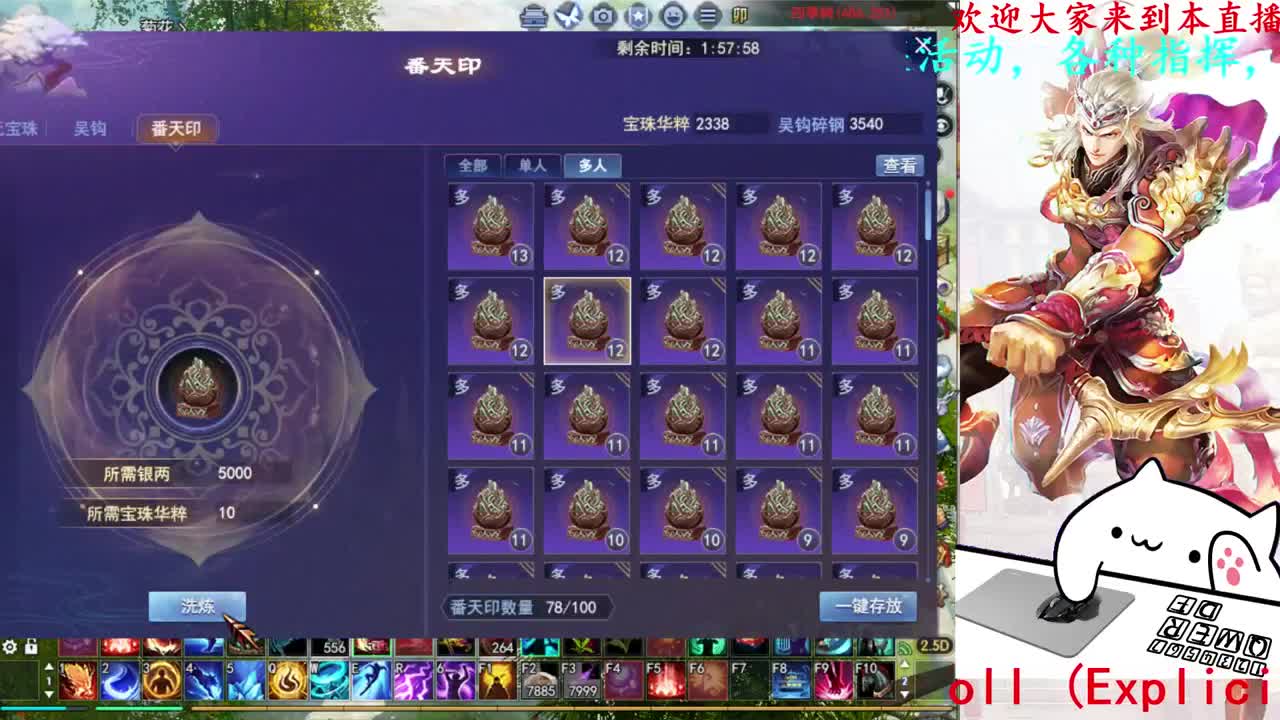 729幸运打宝 第8段