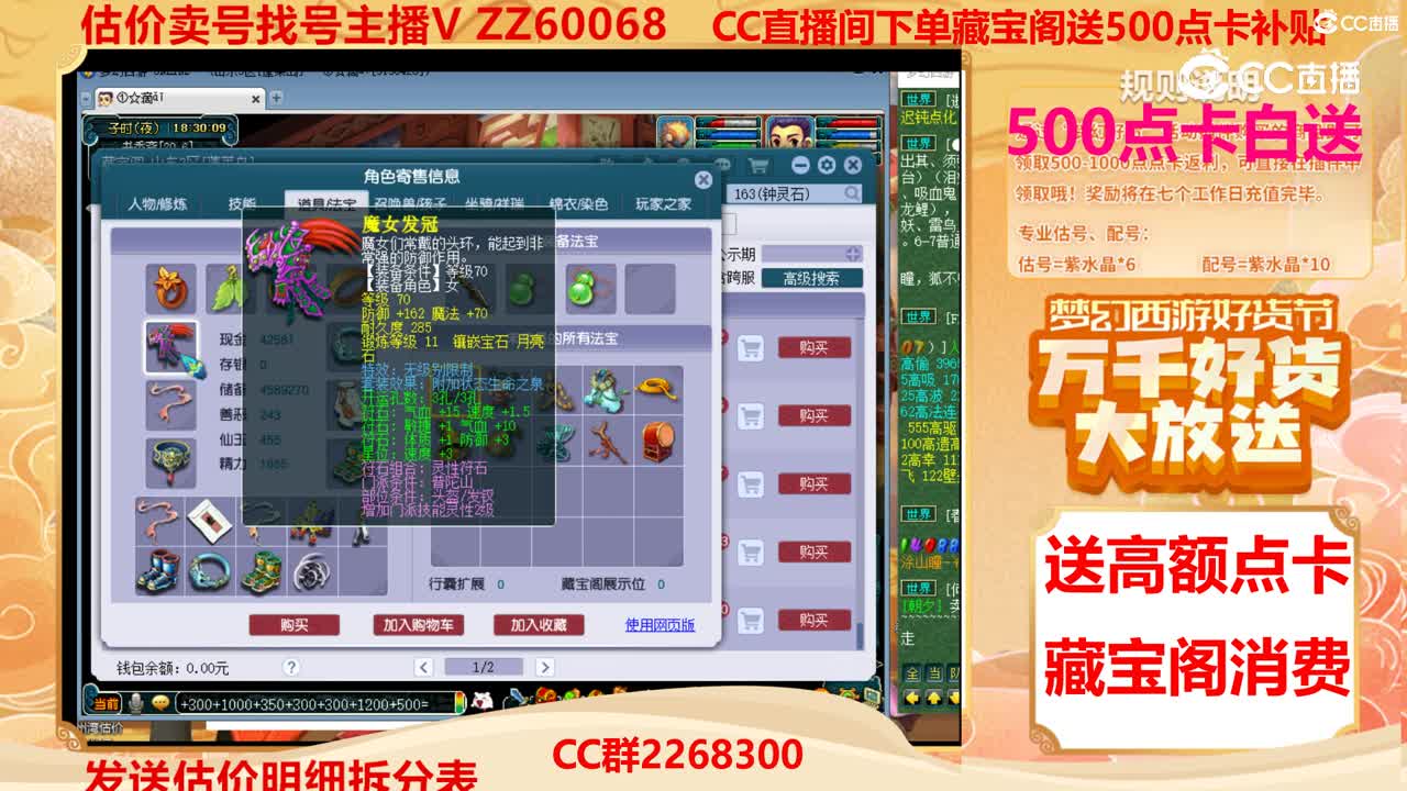 【主播点评】40361236