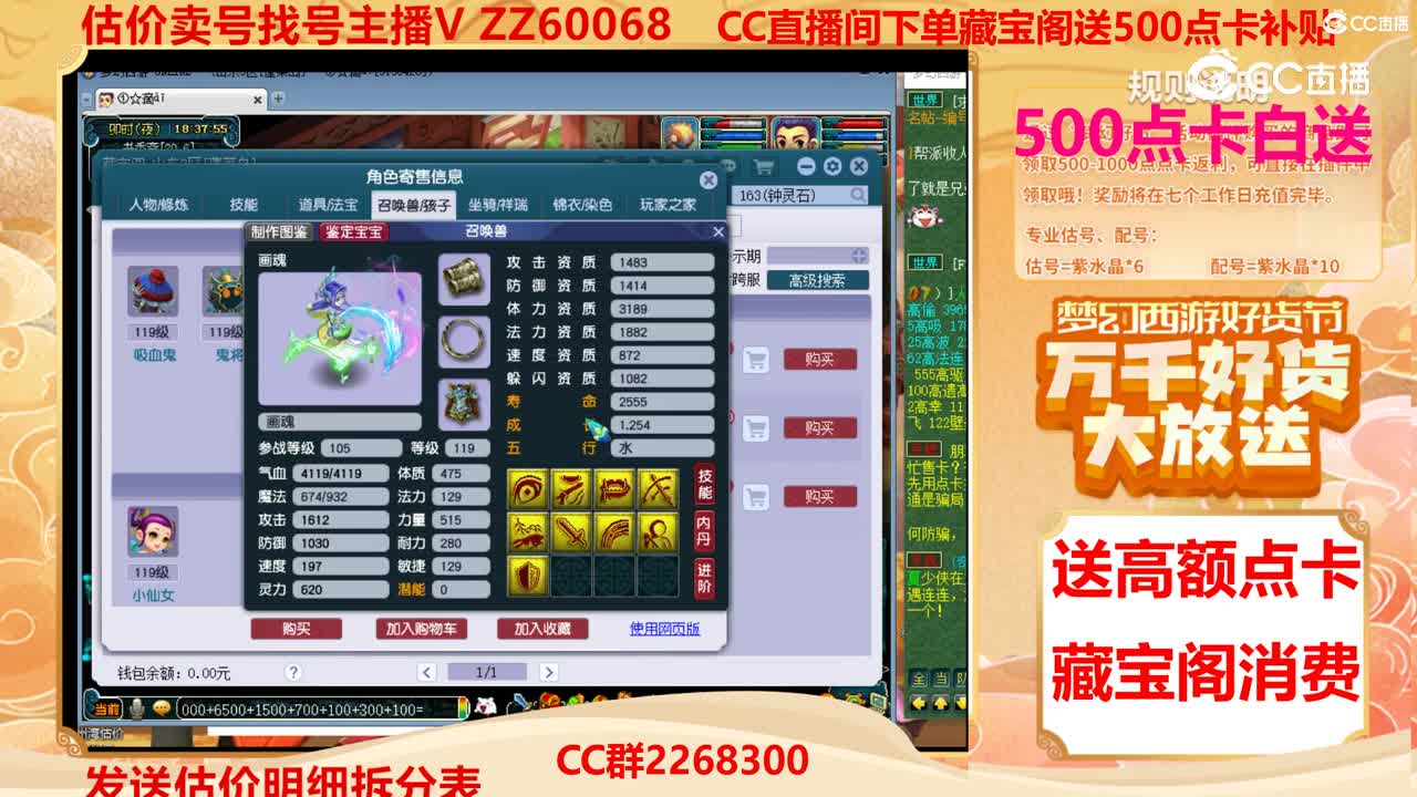 【主播点评】21158871