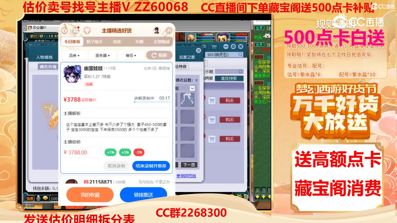 【主播点评】幽萤娃娃