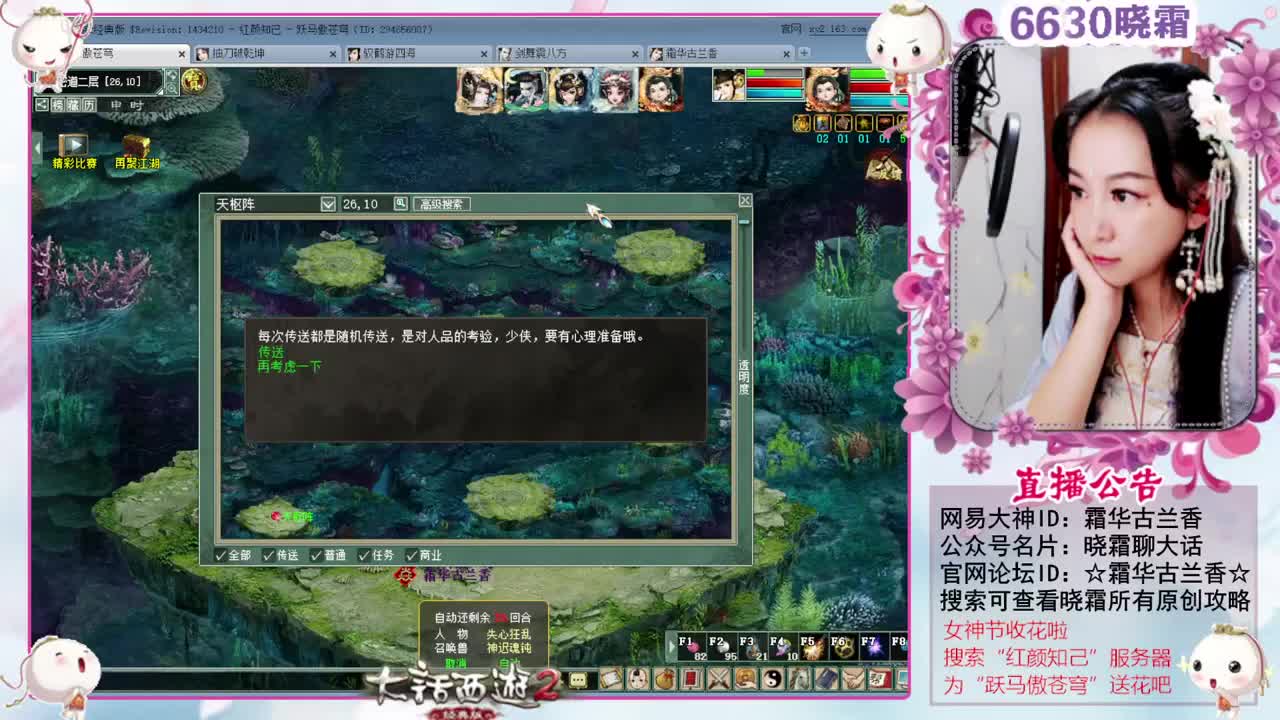 空车霜求安慰 第6段