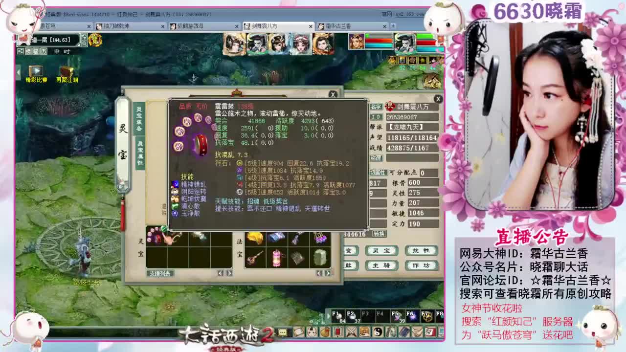 空车霜求安慰 第7段