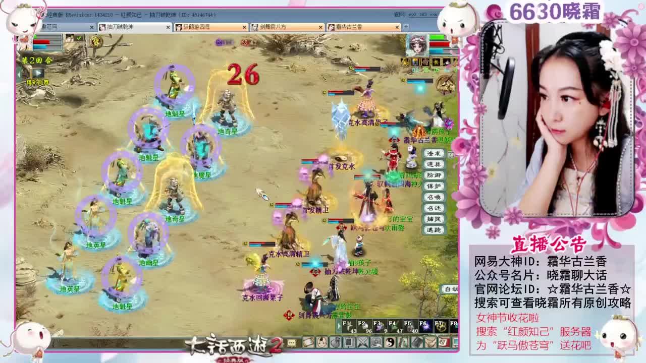 空车霜求安慰 第8段