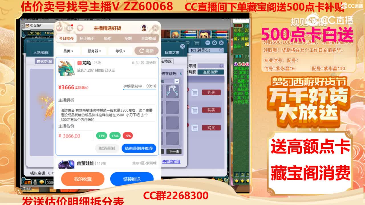 【主播点评】龙龟