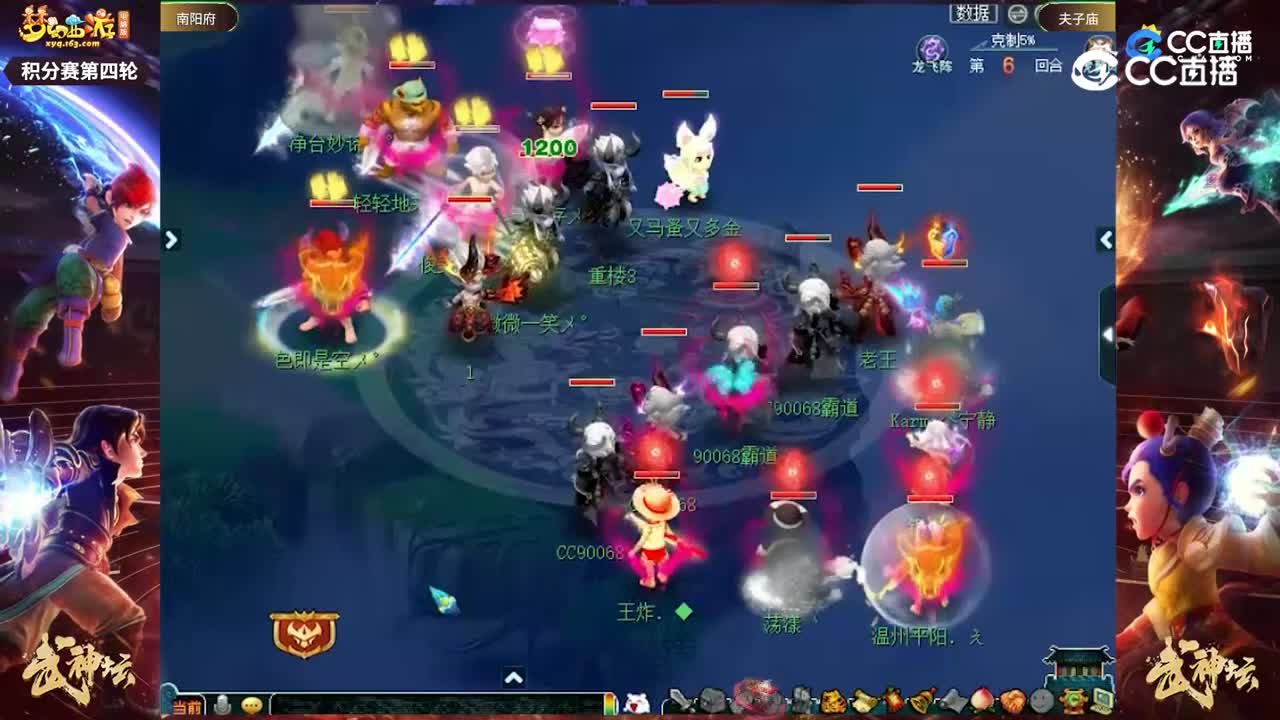 【200联武神坛】【积分赛第四场】夫子庙VS南阳府【CC情报站】