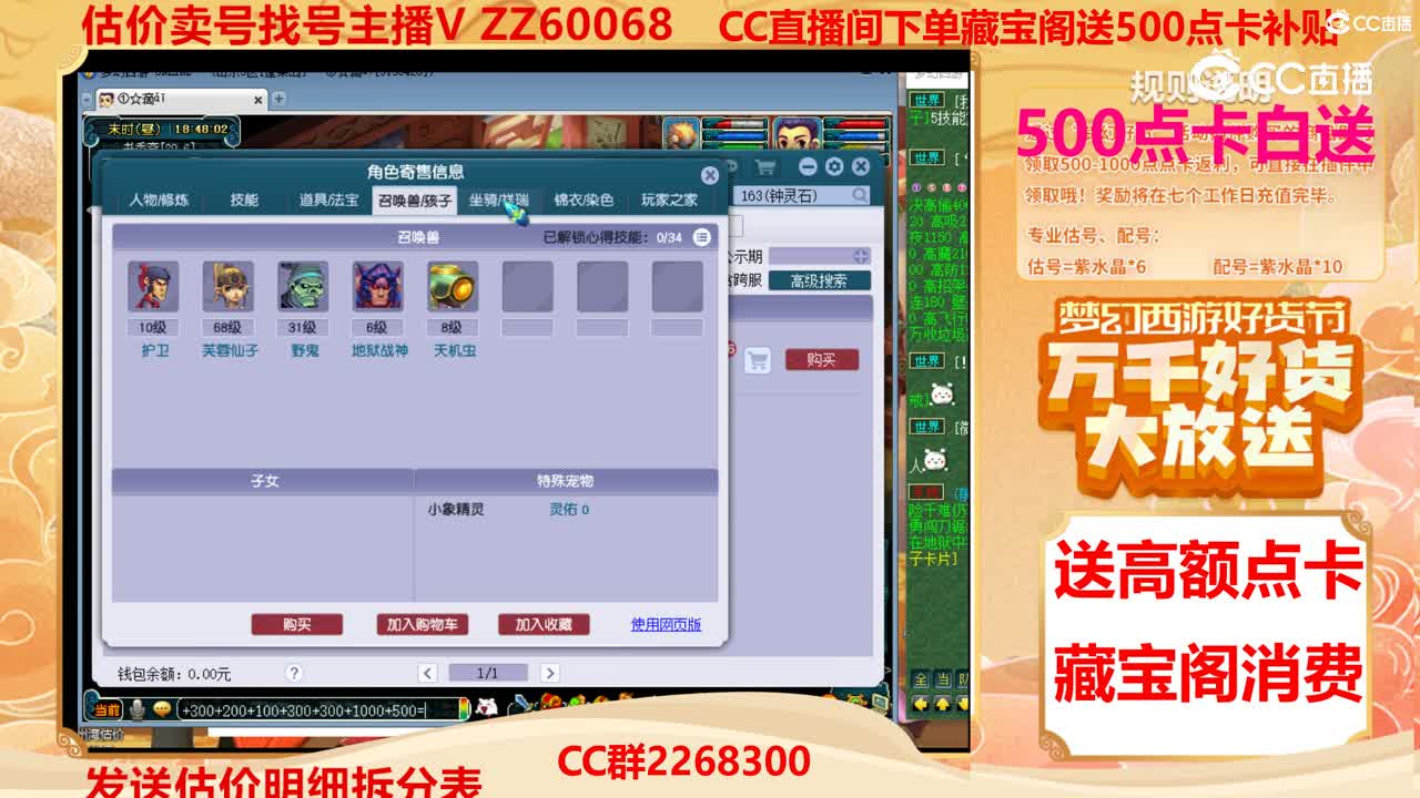 【主播点评】17436609
